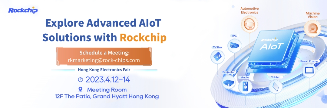 Rochchip Micro 2023 Hong Kong Spring electronics Show는 AIoT 지능형 하드웨어의 많은 영역을 다룹니다.